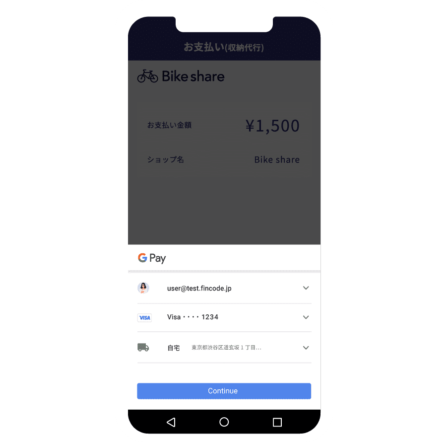 fincode byGMOの Google Pay