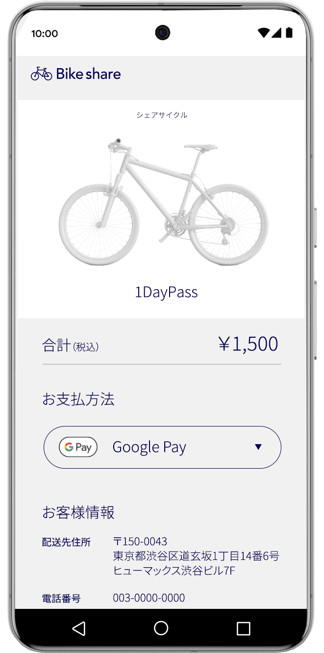 決済で Google Pay を選択